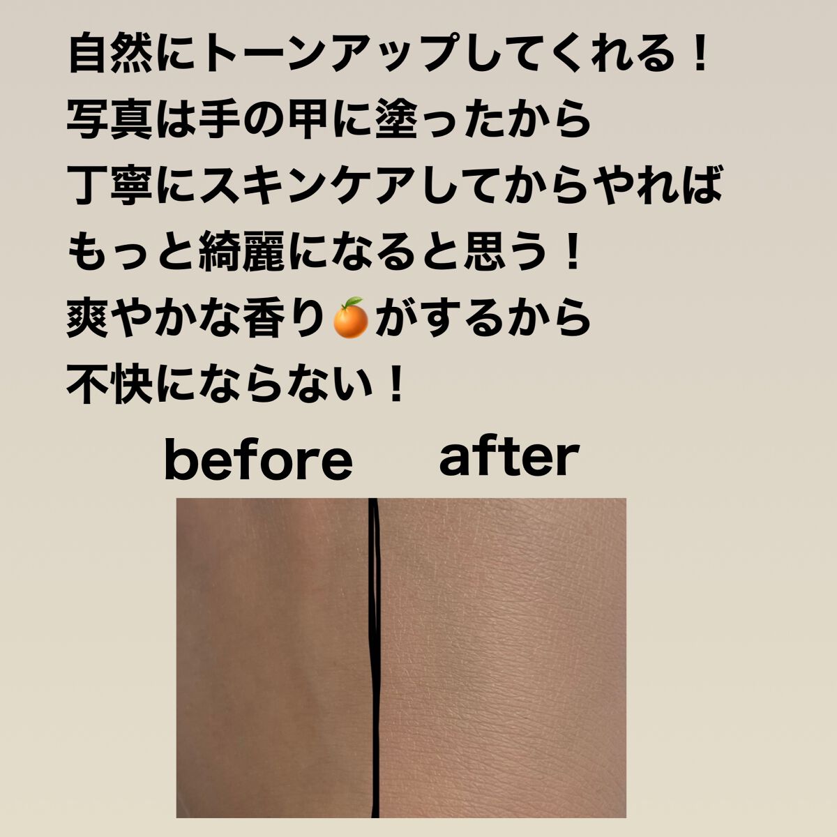 フィットミー フレッシュ ティント/MAYBELLINE NEW YORK/ベースメイクを使ったクチコミ(2枚目)