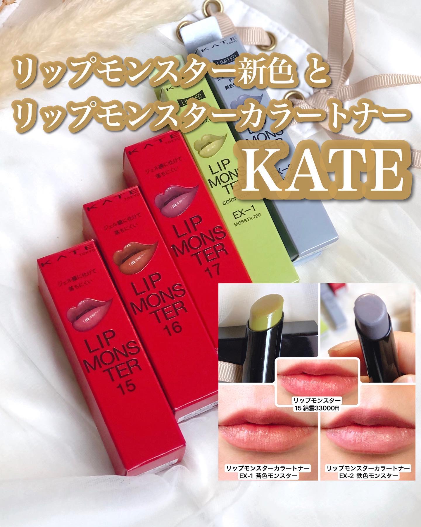 ケイト リップモンスター/KATE/口紅を使ったクチコミ（1枚目）