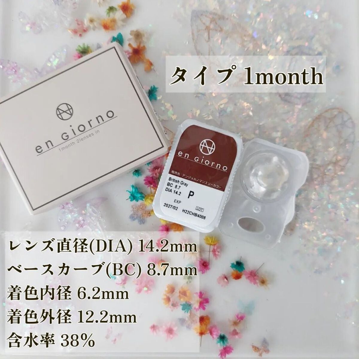 アンジョルノ/en Giorno/カラーコンタクトレンズを使ったクチコミ(2枚目)