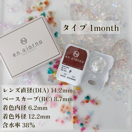 アンジョルノ/en Giorno/カラーコンタクトレンズを使ったクチコミ(2枚目)