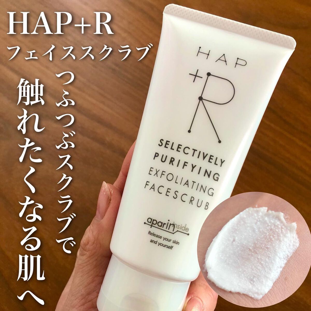 フェイススクラブ /HAP+R/スクラブ・ゴマージュを使ったクチコミ(1枚目)