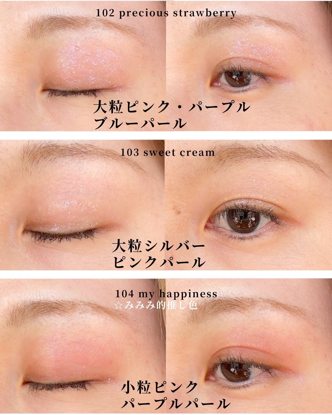 ジルスチュアート エターナル アイビジュー/JILL STUART/ジェル・クリームアイシャドウを使ったクチコミ(5枚目)