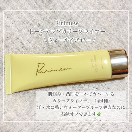 トーンアップカラープライマー /Ririmew/化粧下地を使ったクチコミ(2枚目)