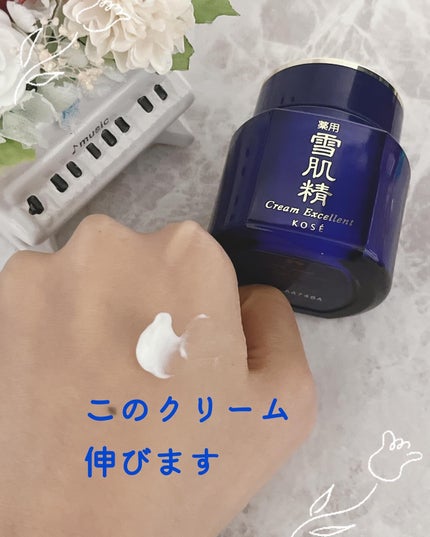 薬用 雪肌精 クリーム エクセレント/雪肌精/フェイスクリームを使ったクチコミ(3枚目)