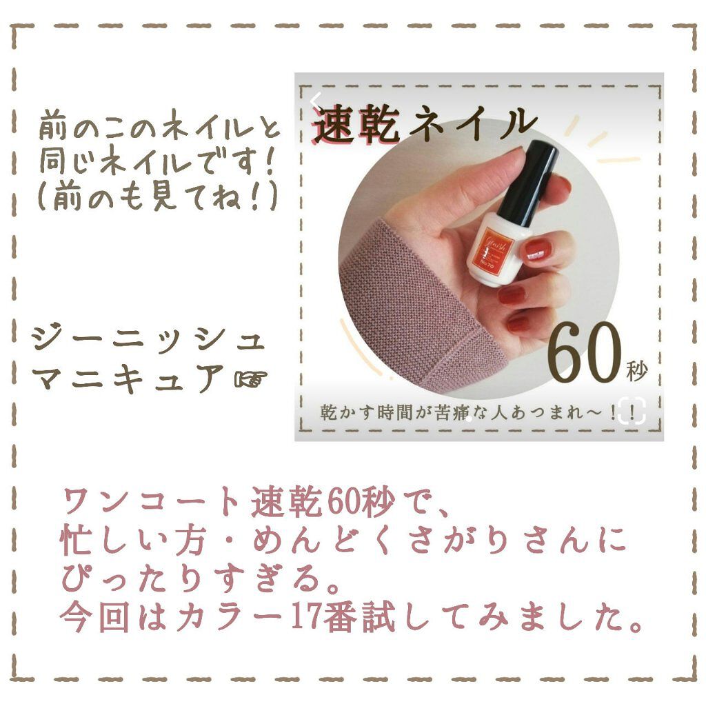 ジーニッシュ/ジーニッシュマニキュア/マニキュアを使ったクチコミ(2枚目)