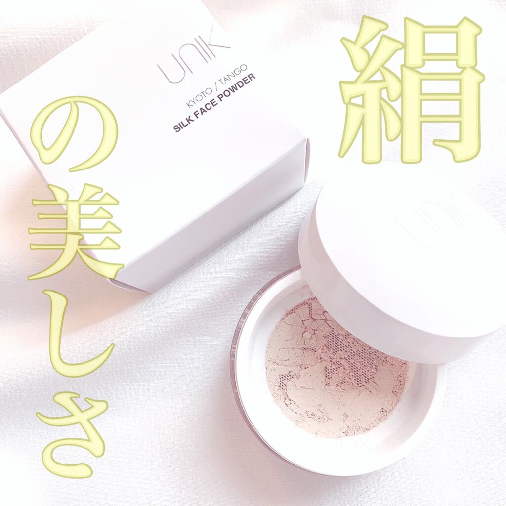 シルクフェイスパウダー/UNIK/ルースパウダーを使ったクチコミ（1枚目）