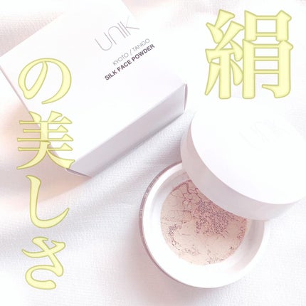 シルクフェイスパウダー/UNIK/ルースパウダーを使ったクチコミ(1枚目)