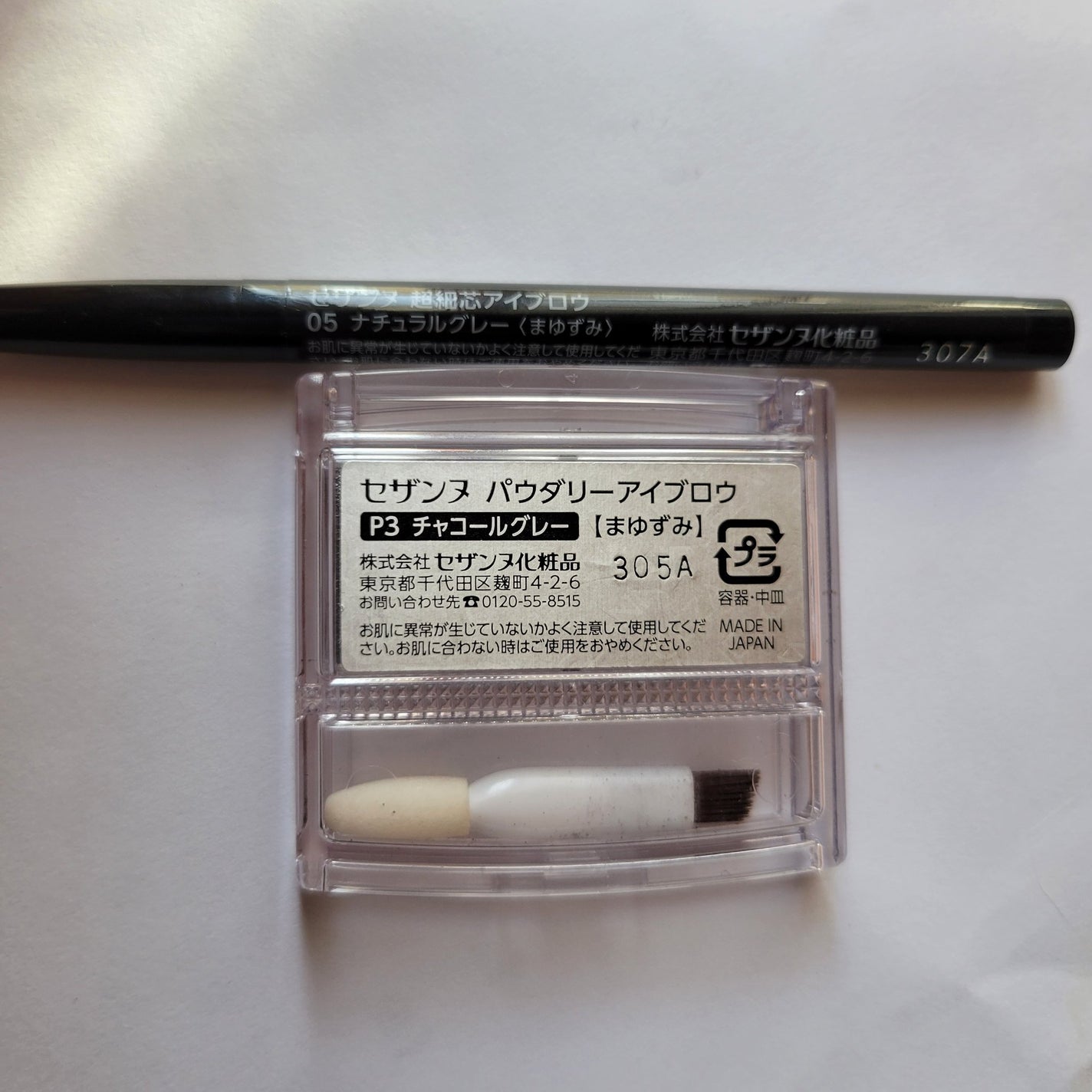 パウダーアイブロウR/CEZANNE/パウダーアイブロウを使ったクチコミ(2枚目)