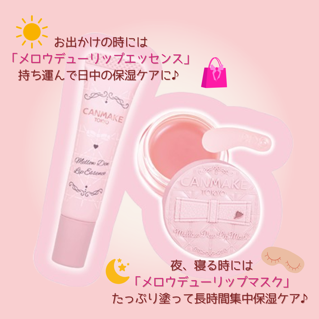 メロウデューリップエッセンス/キャンメイク/リップケアを使ったクチコミ(2枚目)