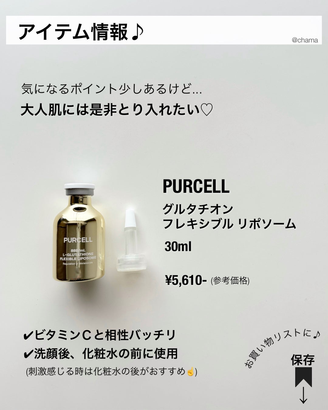 フレキシブル リポG フェイスセラム/PURCELL/美容液を使ったクチコミ(9枚目)