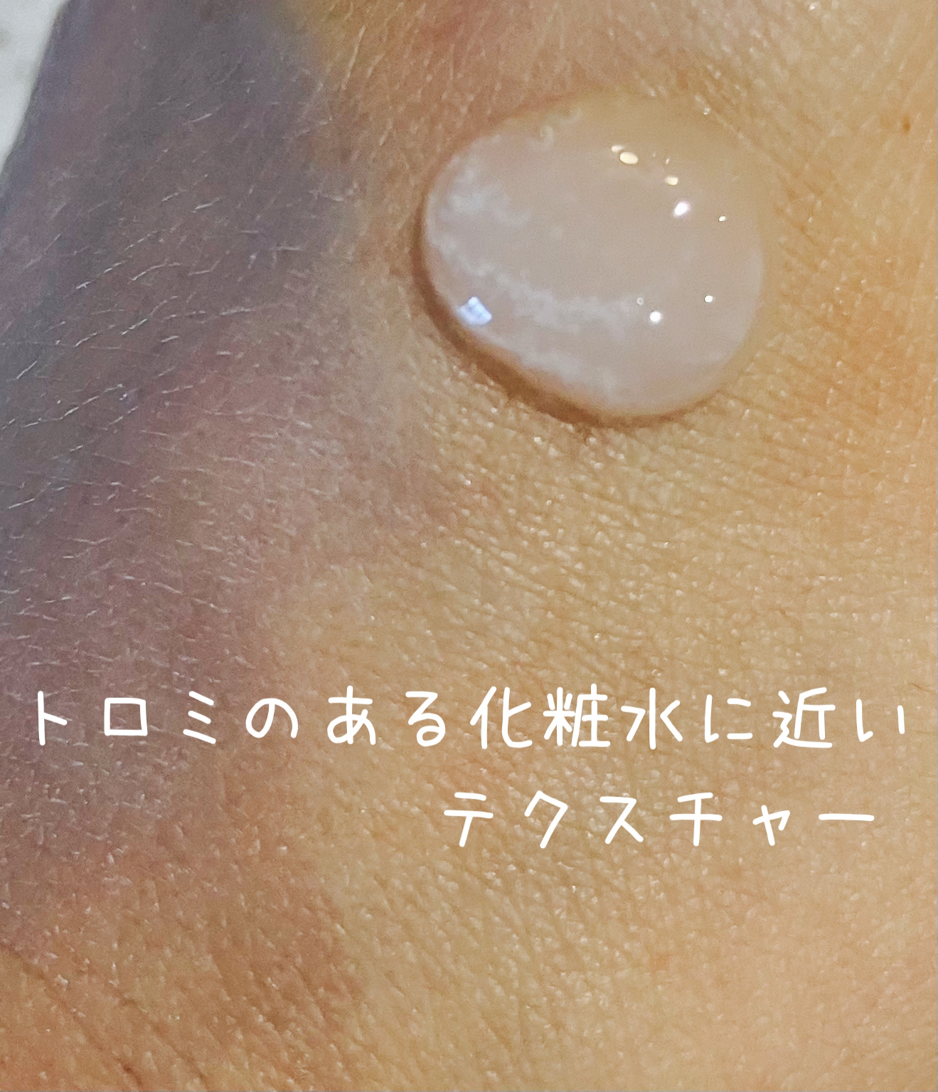 ミノン アミノモイスト 薬用マイルド ホワイトニング/ミノン/美容液を使ったクチコミ（2枚目）