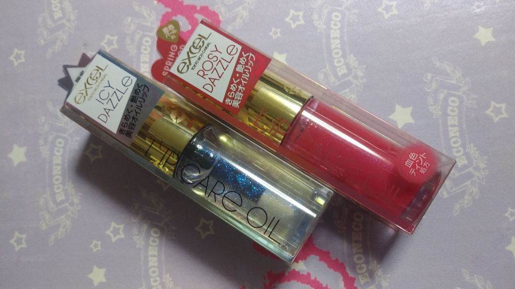 リップケアオイル/excel/リップグロスを使ったクチコミ(1枚目)