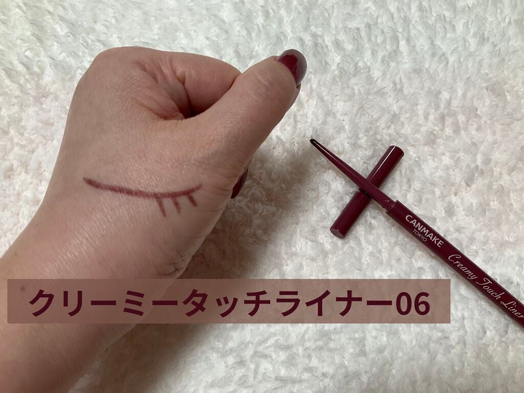 クリーミータッチライナー/キャンメイク/ジェルアイライナーを使ったクチコミ(2枚目)