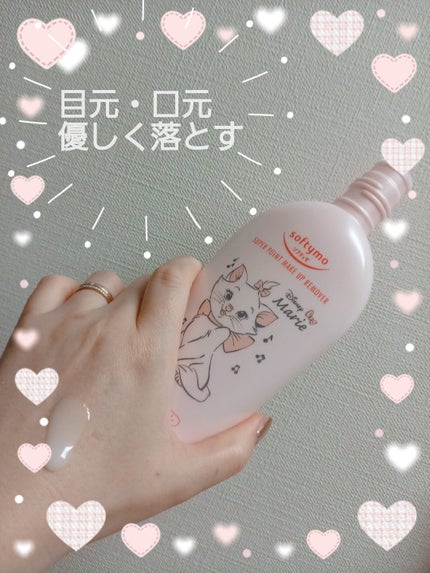 ソフティモ スーパー ポイントメイクアップリムーバー/ソフティモ/ポイントメイクリムーバーを使ったクチコミ(1枚目)