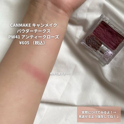 【旧品】パウダーチークス/キャンメイク/パウダーチークを使ったクチコミ(2枚目)