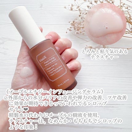 メープルエナジーインフュージングセラム/Klairs/美容液を使ったクチコミ(2枚目)