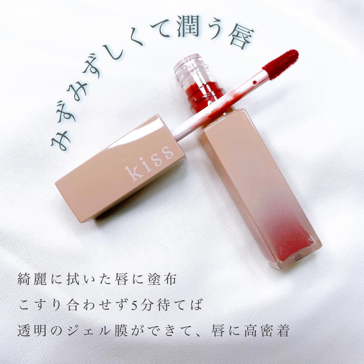 リップアーマー/KiSS/口紅を使ったクチコミ(3枚目)