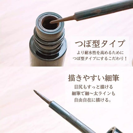 ロングラスティングアイライナー ブラウンブラック/COSCOS/リキッドアイライナーを使ったクチコミ(3枚目)