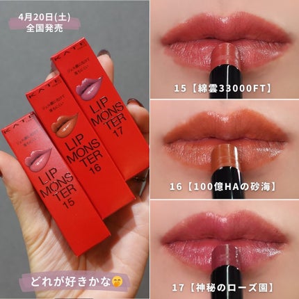 ケイト リップモンスター/KATE/口紅を使ったクチコミ(6枚目)