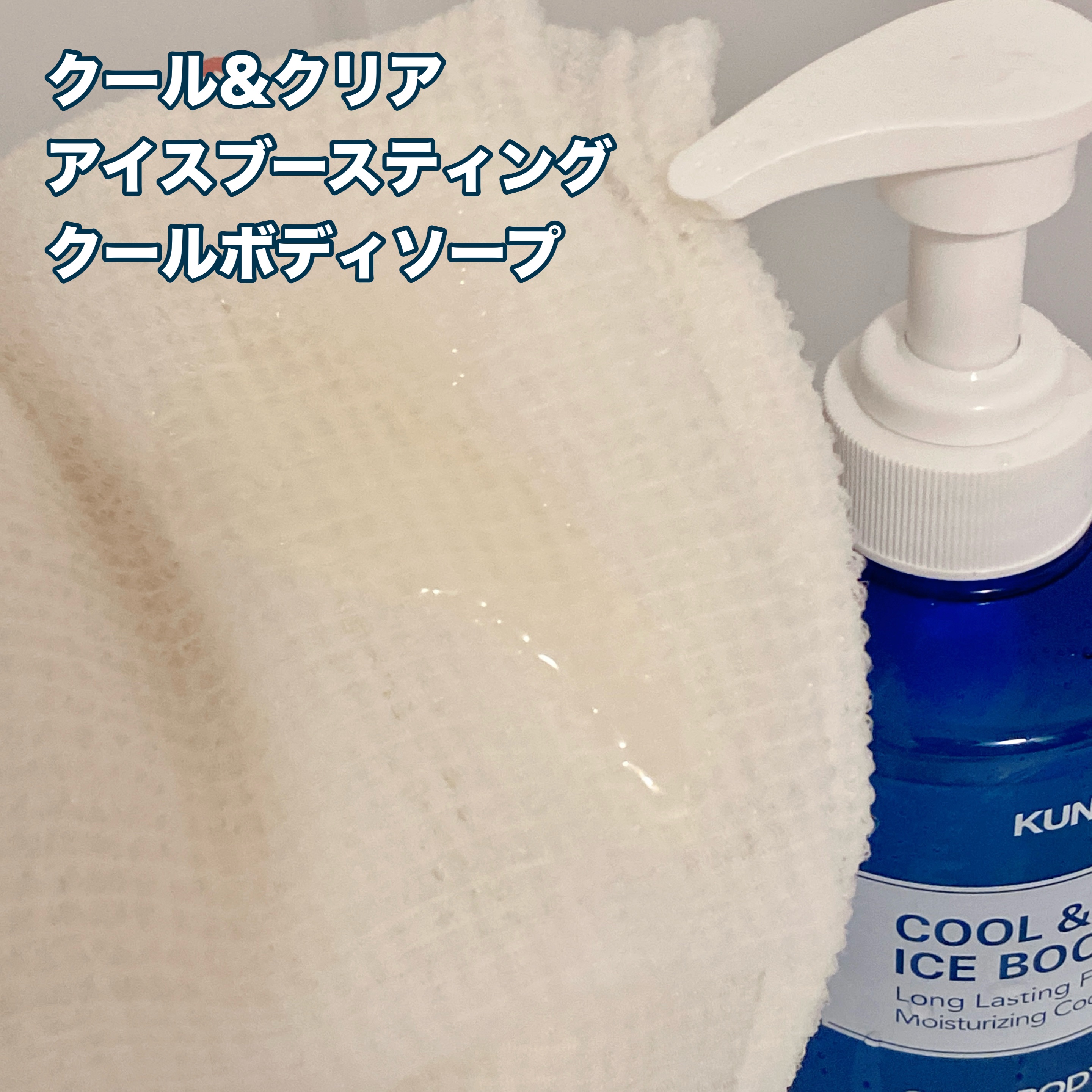 クール＆クリア スカルプ リフレッシング シャンプー/KUNDAL/市販シャンプーを使ったクチコミ（3枚目）