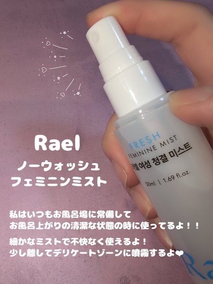 デリケートゾーンケア/フォーム/Rael/デリケートゾーンケアを使ったクチコミ(6枚目)