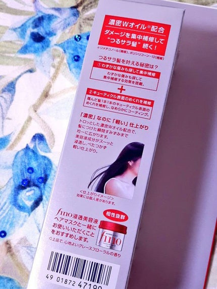 フィーノ プレミアムタッチ 濃厚美容液ヘアオイル/フィーノ/ヘアオイルを使ったクチコミ(3枚目)