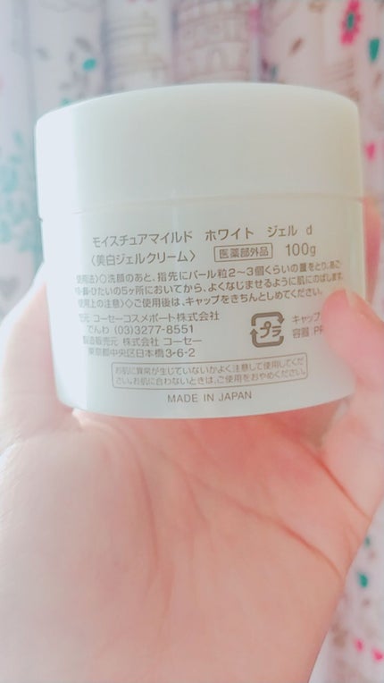 パーフェクトジェル/モイスチュアマイルド ホワイト/オールインワン化粧品を使ったクチコミ(2枚目)