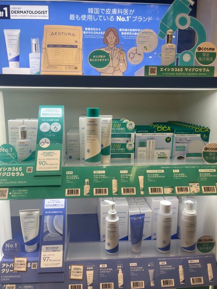 エイシカ365マイクロセラム/AESTURA/美容液を使ったクチコミ(3枚目)