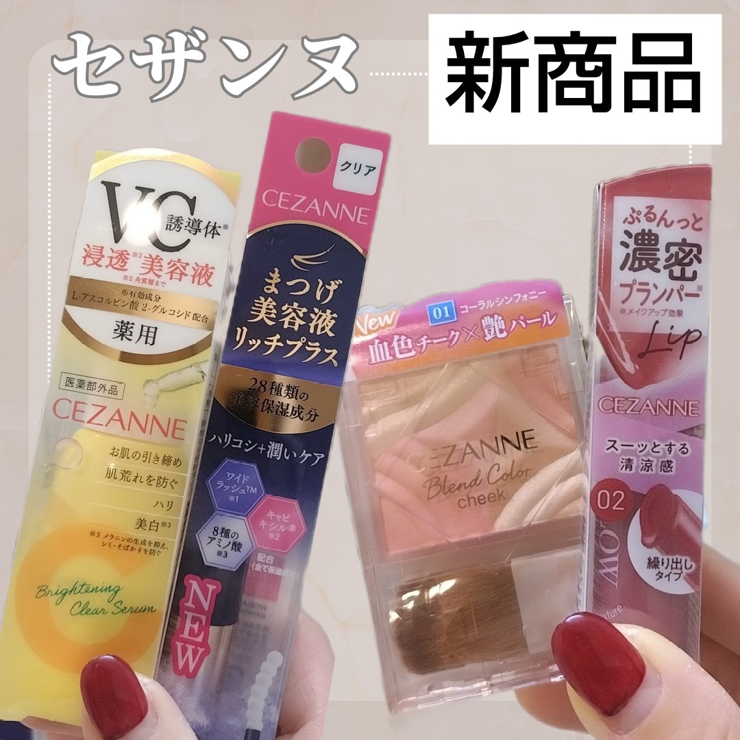 ブレンドカラーチーク/CEZANNE/チークを使ったクチコミ（1枚目）