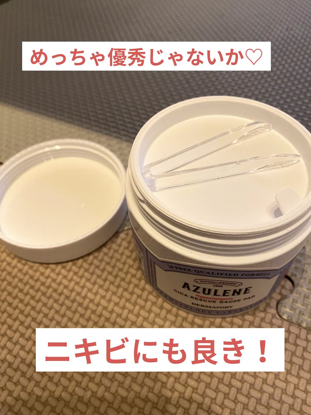 ハイポアレジェニック シカ レスキューガーゼパッド/Dermatory/シートマスク・パックを使ったクチコミ（1枚目）