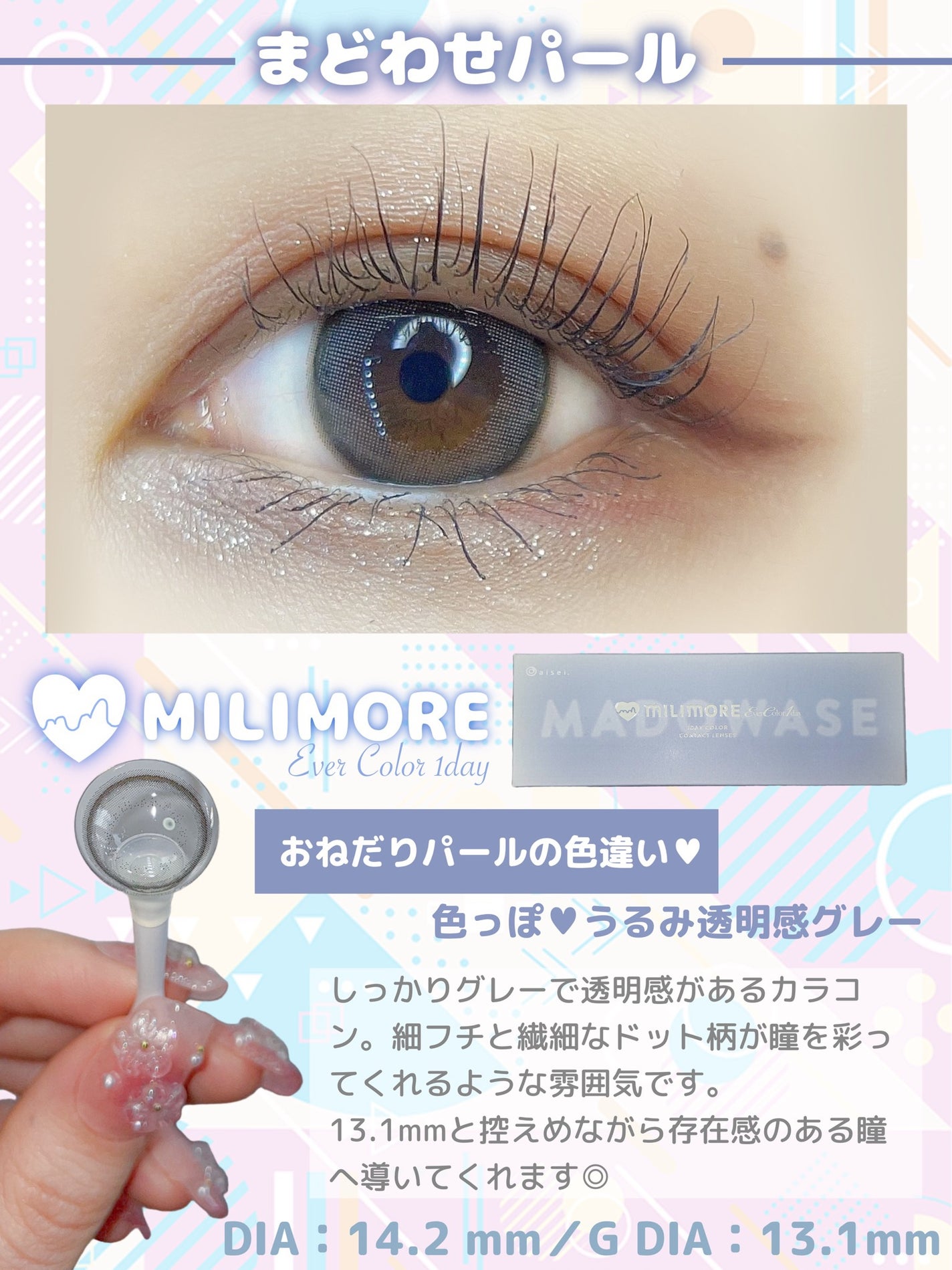 エバーカラーワンデーミリモア/エバーカラー/ワンデー(1DAY)カラコンを使ったクチコミ(2枚目)