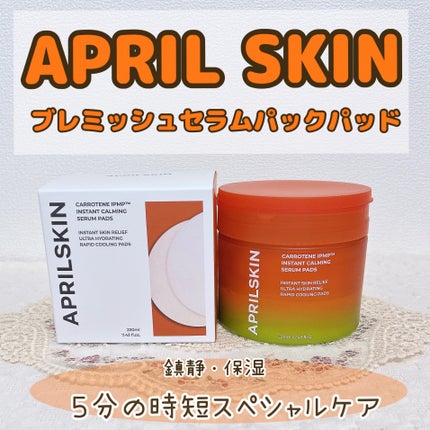 カロテンIPMP(TM) ブレミッシュカーミングセラムパッド/APRILSKIN/トナーパッドを使ったクチコミ(1枚目)