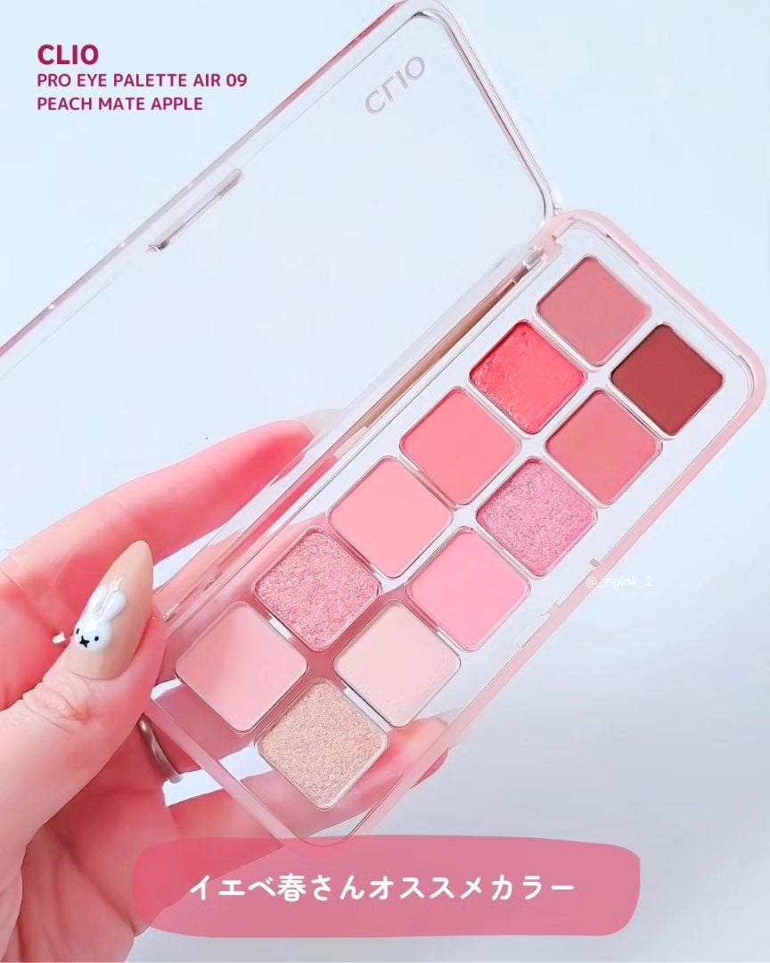 プロ アイ パレット エアー/CLIO/アイシャドウパレットを使ったクチコミ(4枚目)