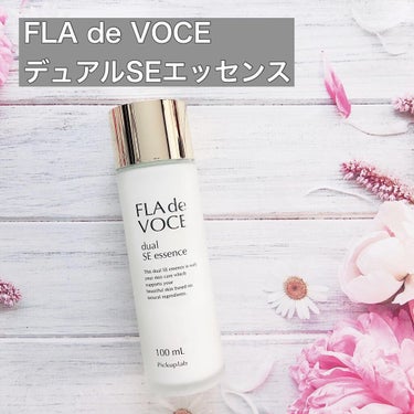 デュアル SE エッセンス/FLA de VOCE/美容液を使ったクチコミ（1枚目）