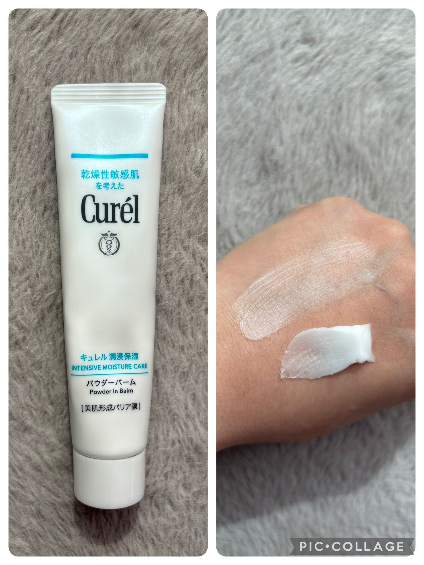 キュレル 潤浸保湿 パウダーバーム/キュレル/フェイスバームを使ったクチコミ（1枚目）
