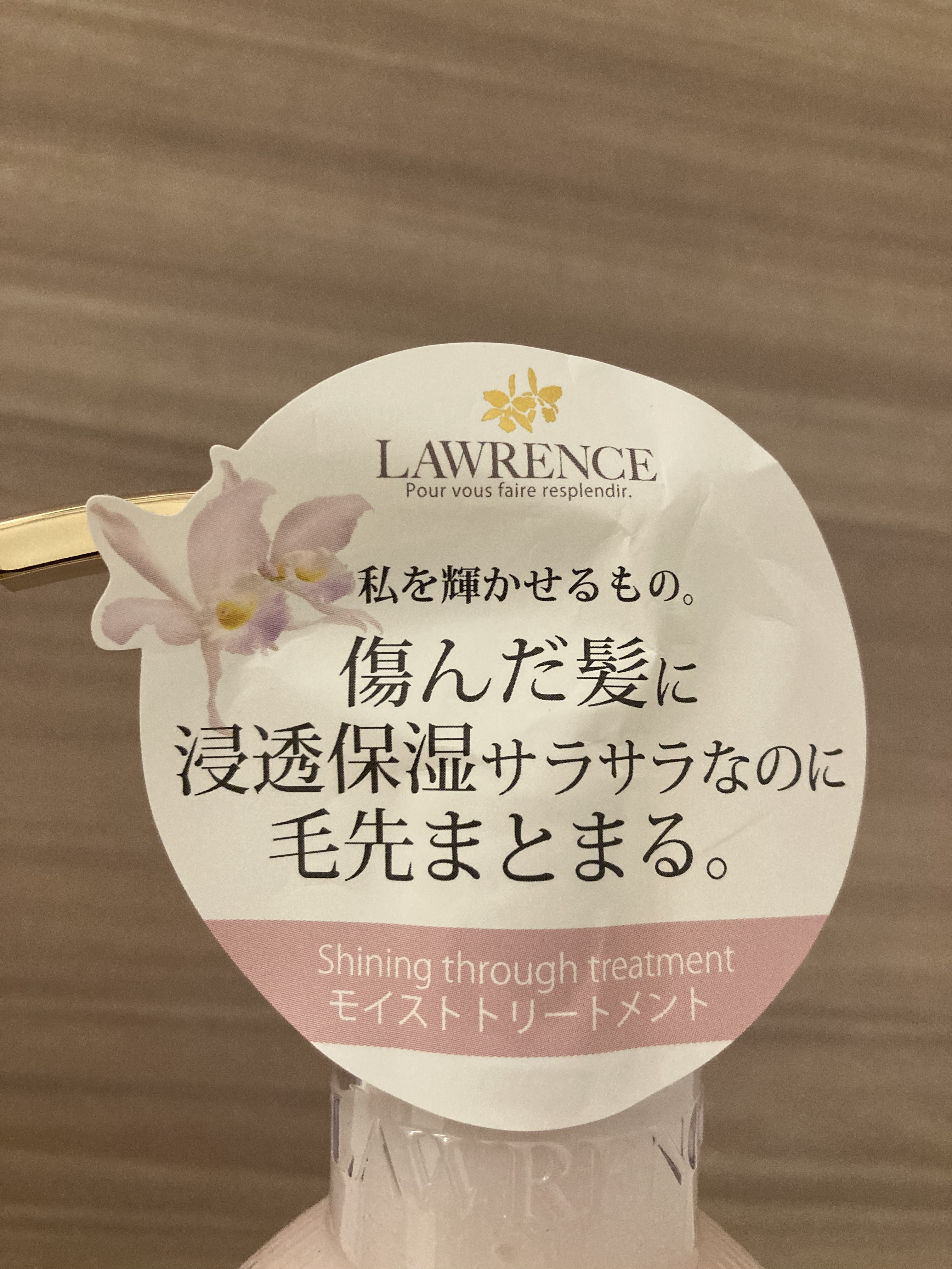 マベルフルール シャイニングスルーシャンプー／トリートメント/ロウレンス /市販シャンプーを使ったクチコミ（3枚目）