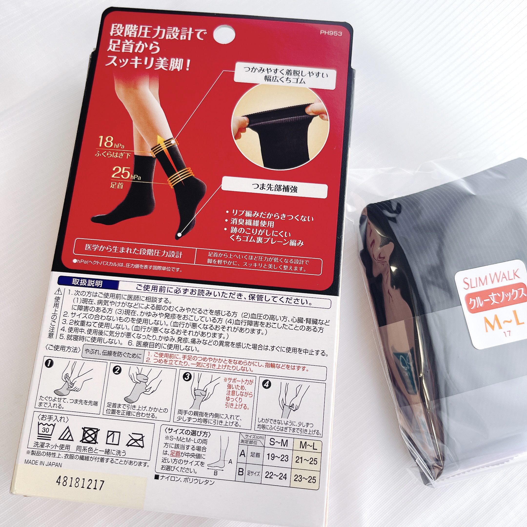 美脚メイクソックス/SLIMWALK/着圧ソックス・レギンスを使ったクチコミ（2枚目）
