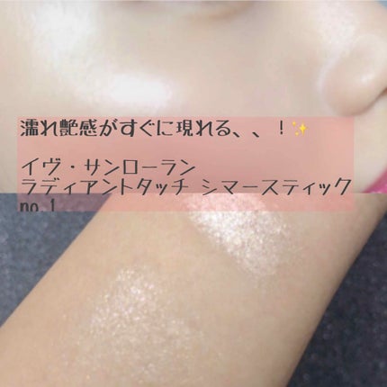 ラディアント タッチ シマー スティック/YVES SAINT LAURENT BEAUTE/ジェル・クリームチークを使ったクチコミ(1枚目)