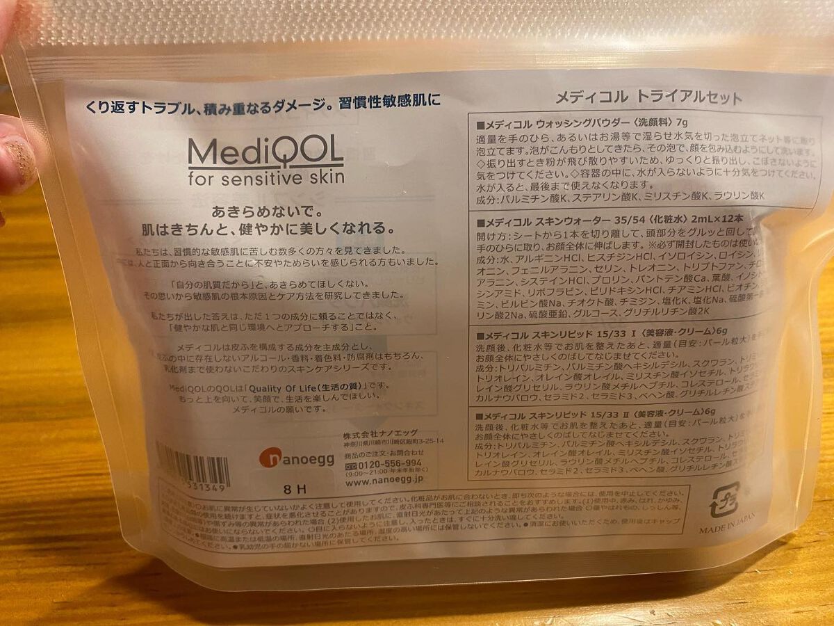 を使ったクチコミ（2枚目）