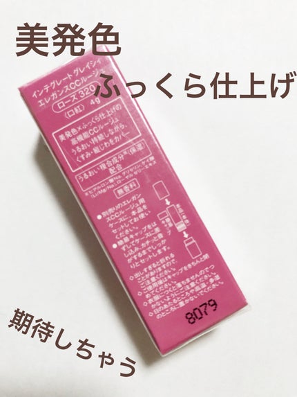 エレガンスCCルージュ つけ替え用/グレイシィ/口紅を使ったクチコミ(2枚目)
