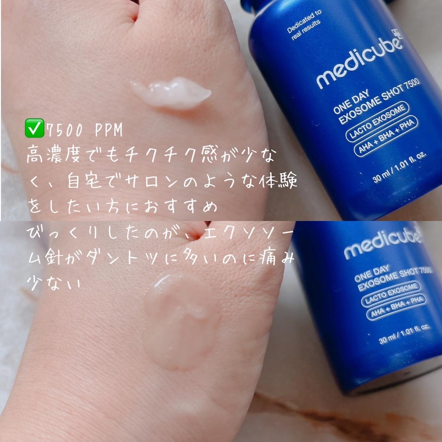 ゼロ1DAYエクソソームショット2000/MEDICUBE/美容液を使ったクチコミ(6枚目)