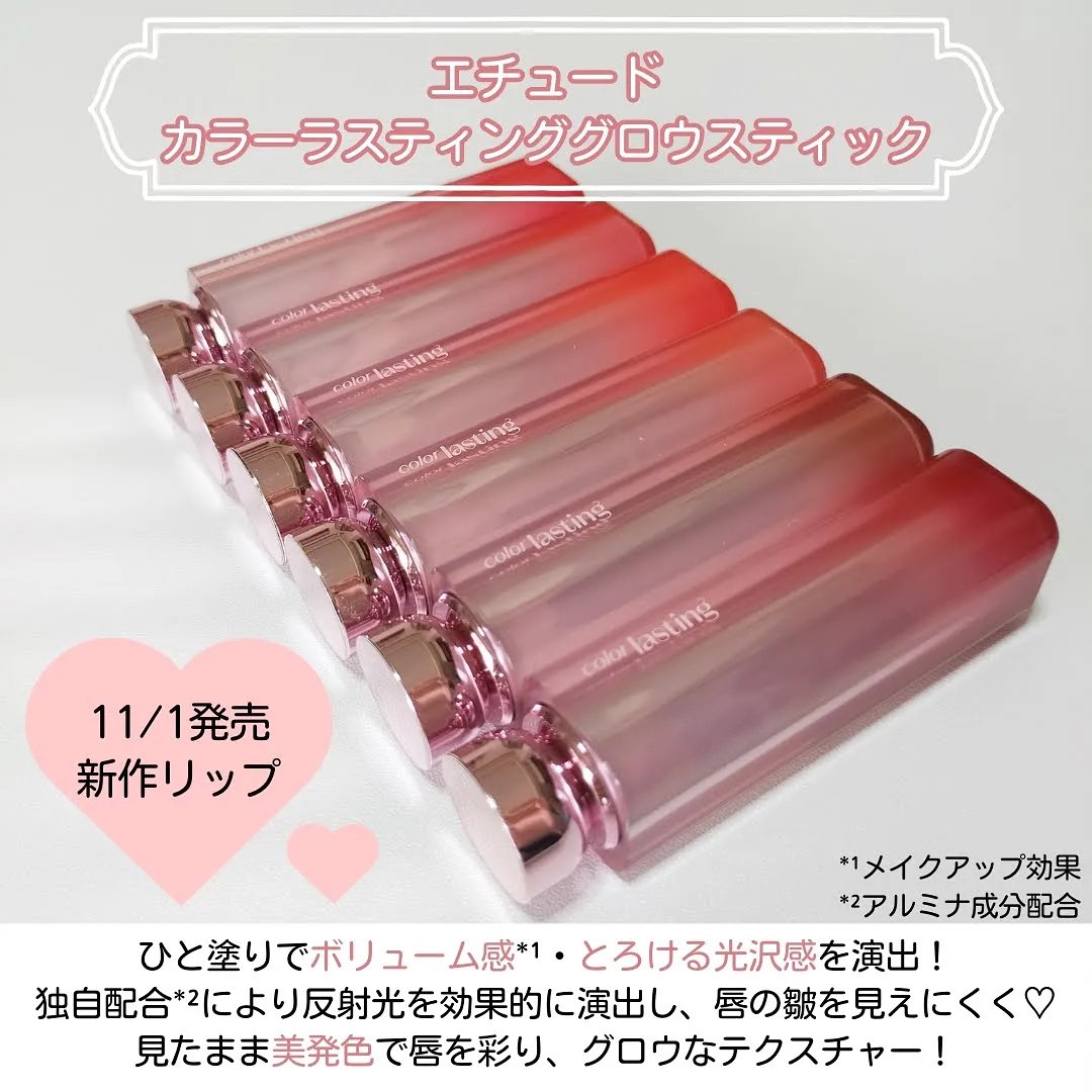 カラーラスティンググロウスティック/ETUDE/口紅を使ったクチコミ（2枚目）