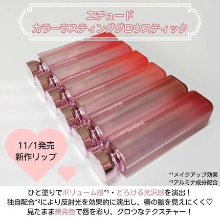 カラーラスティンググロウスティック/ETUDE/口紅を使ったクチコミ(2枚目)