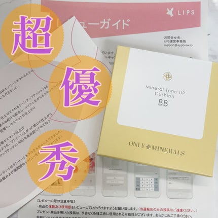 試してみた】ミネラルトーンアップクッションBB ONLY MINERALSの 試してみた】ミネラルトーンアップクッションBB ONLY MINERALSの
