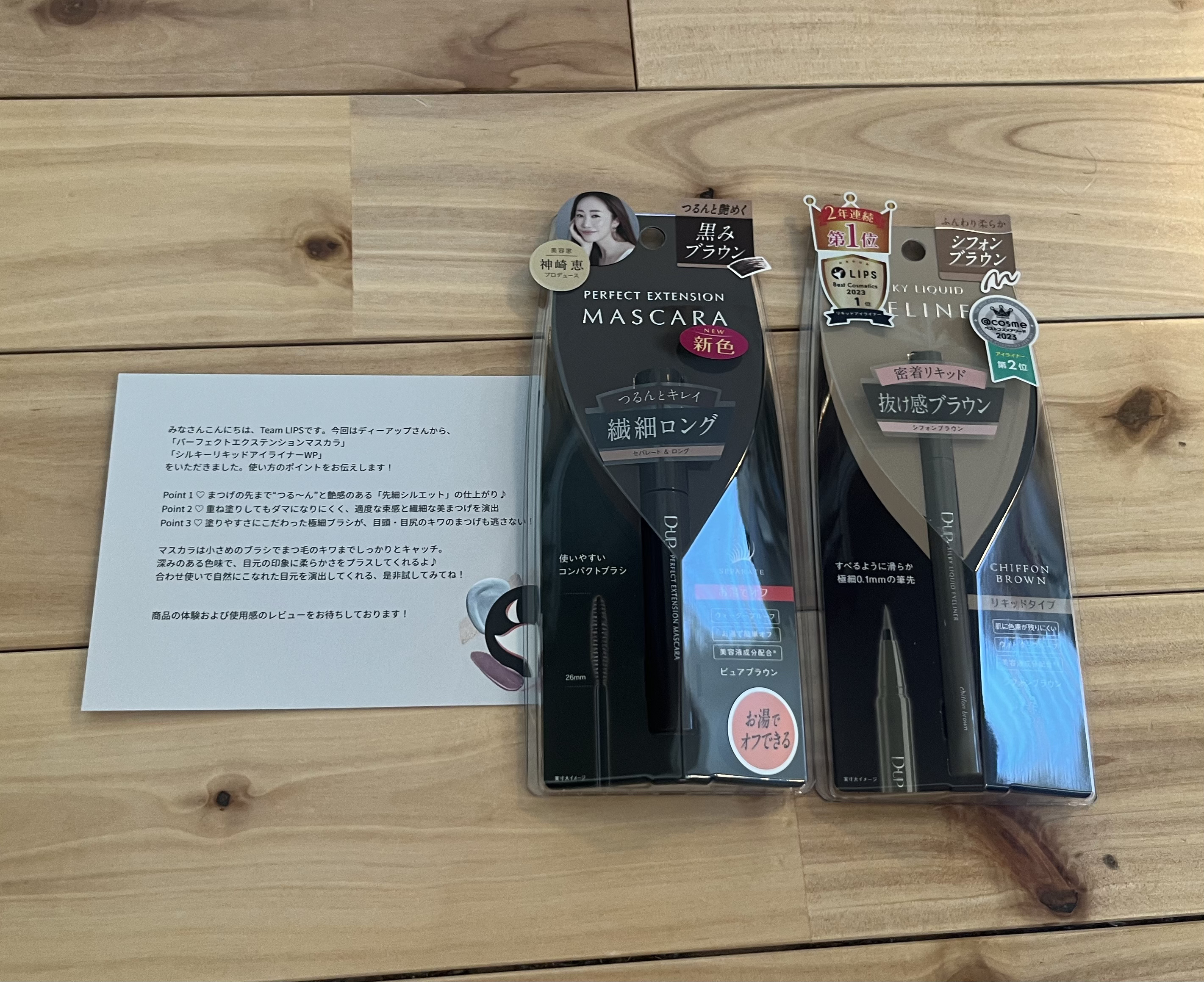 パーフェクトエクステンション マスカラ/D-UP/マスカラを使ったクチコミ（2枚目）