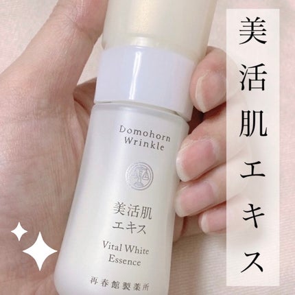 ドモホルンリンクル☆Domohorn Wrinkle薬用美容液 30mL☆新品 試してみた】美活肌エキス ドモホルンリンクルの効果・肌質別の