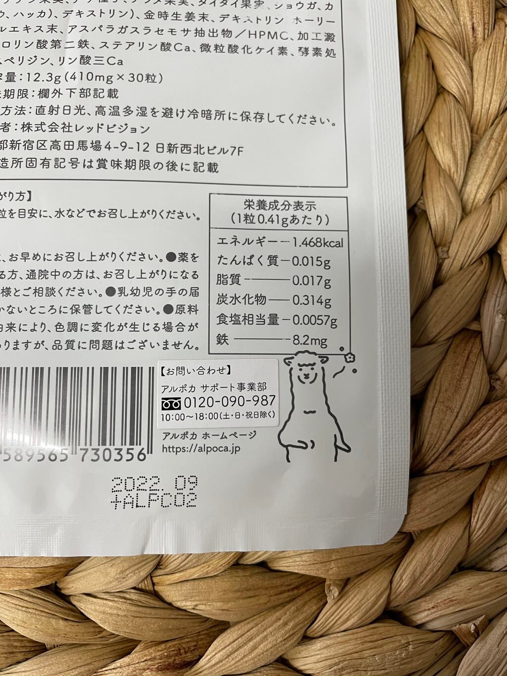 するポカ/アルポカ/健康サプリメントを使ったクチコミ(3枚目)