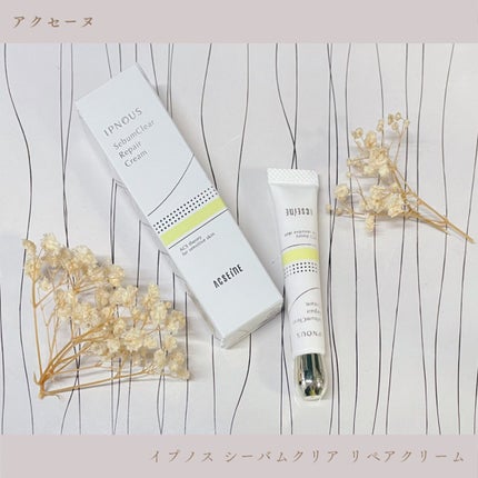 イプノス シーバムクリア リペアクリーム/ACSEINE/フェイスクリームを使ったクチコミ(1枚目)