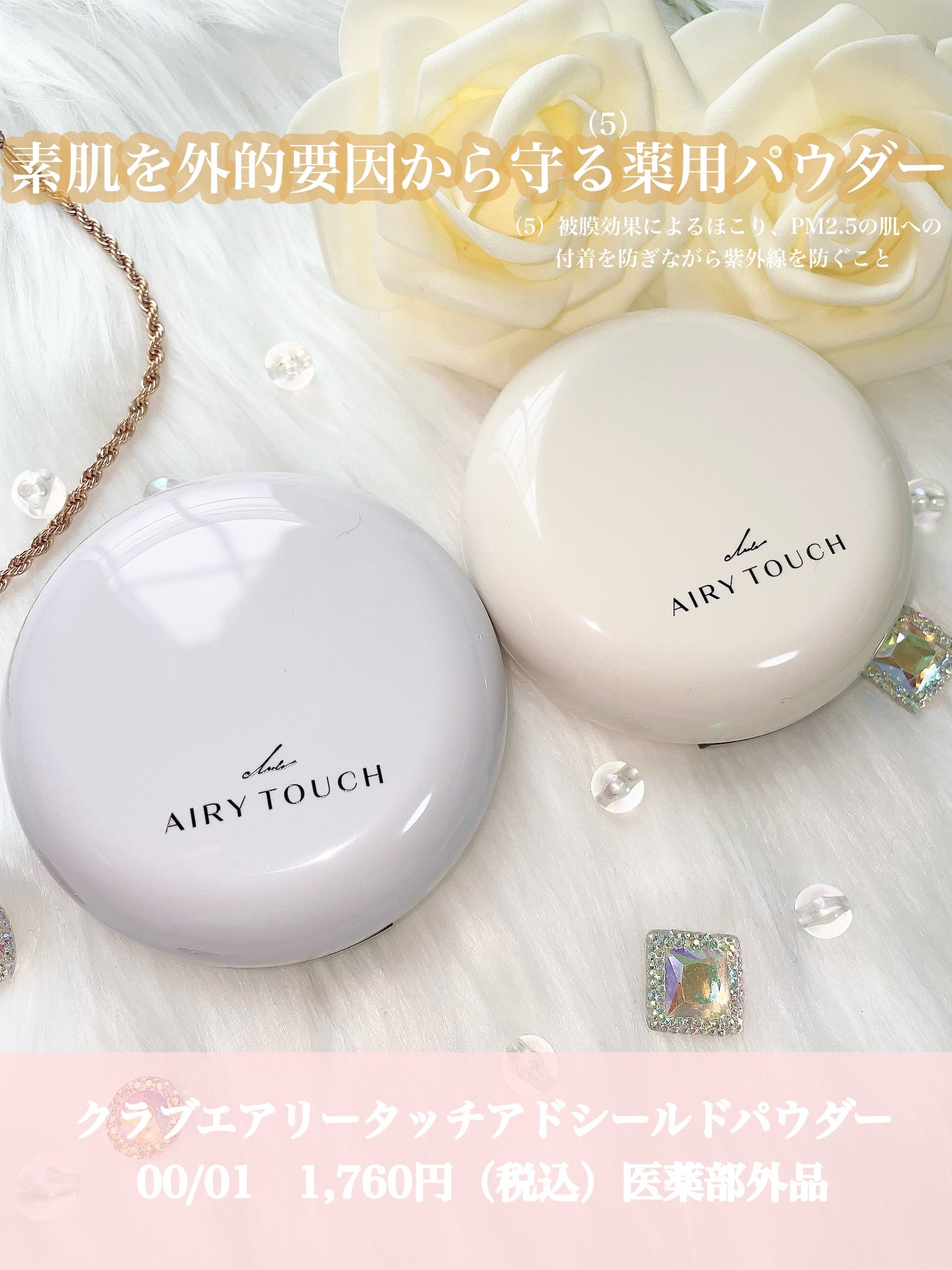 ごんす@YouTube始めました on LIPS 「《お肌に優しいベース❤︎》乾燥悩みに水を抱える薬用保水下地と素..」(3枚目)