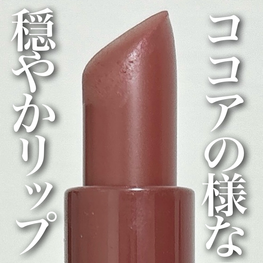 クラッシュド リップ カラー 35 ココア/BOBBI BROWN/口紅を使ったクチコミ（1枚目）